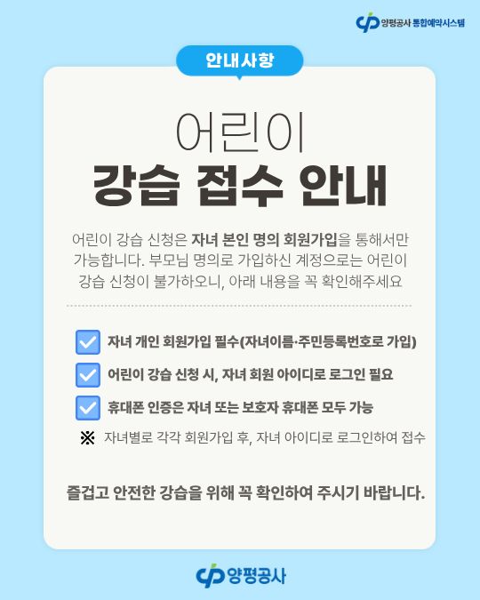 회원가입 자녀